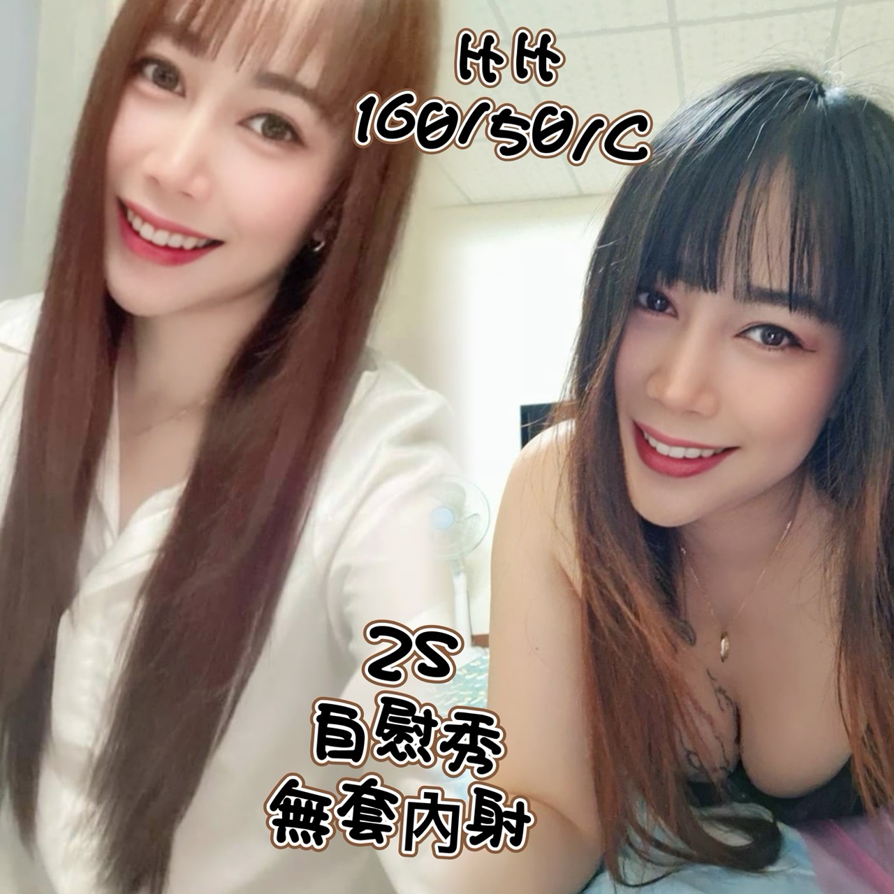 苗栗 百享 36D 擅長無套